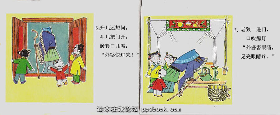 狼外婆 (05),绘本,绘本故事,绘本阅读,故事书,童书,图画书,课外阅读